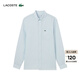 LACOSTE法國鱷魚(yú)男裝25春夏新款經(jīng)典商務(wù)通勤純色長(cháng)袖襯衣襯衫|CH2188 T01/淺藍色 39 /170