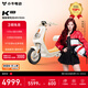 小牛電動(dòng)【宋雨琦推薦】K Citi電動(dòng)自行車(chē)鋰電池智能電瓶通勤成人男女小型代步自行車(chē) 到店選色 到店自提