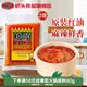 橋頭 重慶風(fēng)味餐飲紅油無(wú)渣火鍋底料500g 川味麻辣冒菜串串麻辣燙調料 橋頭 餐飲裝火鍋紅油500g【2袋】