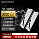 銓興酷芯客系列DDR4 3200MHz 16G 臺式機內存條 馬甲條 高速穩定兼容性強 游戲辦公通用 酷U3200白