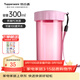 特百惠（Tupperware）雅致300ml 簡(jiǎn)約寬口塑料水杯男女小巧便攜直飲喝水杯子38節送禮 柔蜜粉-300ml