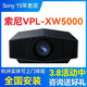 投影記sony/索尼 vpl-xw5000 5100 7000 8100家用真4k激光投影儀3d藍光P7 P9家庭影院投影機 索尼XW5000白色