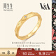 周生生 鉆石戒指 18K黃色黃金對戒情詩(shī) 女款 93126R 定價(jià) 11圈