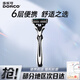 多樂(lè )可剃須刀手動(dòng)刮胡刀6層刀片單刀頭一次性刮胡刀剃須刀進(jìn)口出差旅行便攜裝