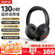 擊音【130小時(shí)+超柔包耳】主動(dòng)降噪耳機頭戴式藍牙耳麥無(wú)線(xiàn)超長(cháng)續航 音樂(lè )游戲適用蘋(píng)果華為小米手機
