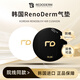 RD氣墊韓國原裝進(jìn)口特別款圓盒方盒輕薄自然控油遮瑕保濕提亮防水 RD氣墊 亮白色15g
