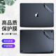 帝伊工坊適用全新Macbook外殼Air13.6 M4/M3/M2保護膜新蘋(píng)果筆記本電腦機身貼膜13英寸超薄耐磨易貼A2681