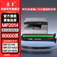 京呈適用理光MP2014c型墨粉mp2014墨粉盒打印機碳粉2014en粉盒2014D/AD/c/hc/adn復印機M2700 M2701粉筒硒鼓碳粉 MP2014【鼓架/成像鼓/鼓組件】80000頁(yè)