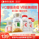 養生堂天然維生素EC組合(VE130粒+VC60片) VC增強免疫力VE美容祛黃褐斑