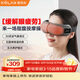 酷輕松眼部按摩器HE70眼部按摩儀3D氣囊護眼儀緩解疲勞智能熱敷眼罩眼部護理情人節禮物實(shí)用生日禮物