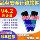 品茗安全計算軟件2026新版V4.2施工方案平面網(wǎng)絡(luò )圖云加密鎖溫度計 云安全計算新版本(4.2.1)