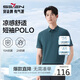 柒牌【10A抗菌2A防螨/新疆棉】男裝2026夏季涼感透氣短袖POLO衫