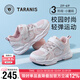 泰蘭尼斯春季新款兒童運動(dòng)鞋潮酷百搭男童跑步鞋女童輕便防滑休閑老爹鞋 粉色（四季網(wǎng)布）cool鞋墊 25 內長(cháng)16cm適合腳長(cháng)15.0cm