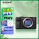 索尼（SONY）Alpha 7CR 新一代全畫(huà)幅微單相機 輕便小巧 AI智能芯片 黑色 單機身（A7cR/a7cr）6100萬(wàn)像素
