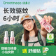 綠鼻子（green nose）驅蚊噴霧蚊香液花露水無(wú)酒精防叮咬驅蚊神器送嬰兒童用品舒緩貼 60ml 1瓶 【草莓熊白桃味】新款
