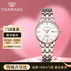 天王（TIAN WANG）情侶手表時(shí)尚簡(jiǎn)約百搭鋼帶防水石英男表品牌腕表情人節禮物31203 玫瑰金 鋼帶 女表