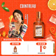 君度（Cointreau）洋酒 橙酒力嬌酒利口酒 350ml基酒