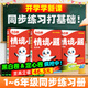 2026 新版小白鷗情景題萬(wàn)唯小白鴿小學(xué)情境題語(yǔ)文數學(xué)英語(yǔ)一二三四五六年級上下冊教材同步練習冊單元測全套閱讀理解2025秋【官方旗艦店】 五年級下-2026版 語(yǔ)文【全國通用】