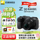 尼康（Nikon）【全新國行正品】z30入門(mén)級微單相機Vlog自拍旅游4K高清數碼照相機小白學(xué)生家用尼康Z30 Z30 16-50 f/3.5-6.3未開(kāi)封 標配【送膜+64G卡+相機包+座充+清潔套