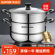 蘇泊爾（SUPOR）蒸鍋304不銹鋼雙層加厚復底湯鍋蒸籠燃氣電磁爐通用 SZ26B46【拍6個(gè)整箱發(fā)】 26cm