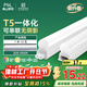 FSL佛山照明LED燈管T5支架一體化套裝1米LED燈帶12W日光色6500K