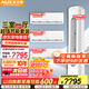 奧克斯（AUX）空調套裝【家電補貼】新三級能效 變頻冷暖 客廳臥室 掛機柜機節能立柜式掛壁式 家用套餐組合空調 三室一廳 大2匹+3臺大1.5匹*咨詢(xún)享補貼優(yōu)惠