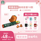 星巴克（Starbucks）膠囊咖啡 早餐綜合中烘黑咖啡5.6g*10顆  適配N(xiāo)espresso膠囊機