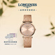 浪琴（LONGINES）瑞士手表 嘉嵐系列 女士鋼帶石英表 L45121938