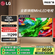 LG品質(zhì)款QNED系列 86英寸電視 Mini LED 超薄4K電視機 144Hz高刷杜比視界開(kāi)機無(wú)廣告86QNED85ACA