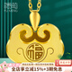 福萌平安鎖吊墜大人黃金長(cháng)命鎖吊墜寶寶金鎖足金女款禮物福牌項鏈 海浪納福鎖大款(約4.48g)