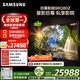 三星頂奢款 98Q80Z 98英寸 巨幕電視 量子點(diǎn) AI智能補幀平板液晶電視 無(wú)開(kāi)機廣告 QA98Q80ZAJXXZ