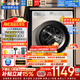 海爾（Haier）洗衣機滾筒全自動(dòng)出品懶人家用10公斤大容量洗烘一體一級能效除菌變頻超薄以舊換新家電補貼15% 洗脫一體+1.1高洗凈比+六維減震 滾筒 10kg