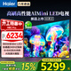 海爾（Haier）電視 85英寸高刷超薄AI語(yǔ)音全面屏智能音畫(huà)質(zhì) MEMC防抖 大屏超高清平板電視機 85英寸 MiniLED 240HZ/6+64G