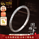 中國黃金圖騰銀手鐲足銀復古實(shí)心銘文莫比烏斯環(huán)男女款開(kāi)口女神節禮物 銘文莫比烏斯環(huán)（約33.5g）