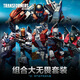 變形金剛（Transformers）兒童男孩玩具模型手辦禮物天尊世代系列飛行太保組合大無(wú)畏套裝