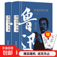 【真便宜】正版魯迅經(jīng)典全集雜文集上下（全2冊）精裝無(wú)刪減原著(zhù)經(jīng)典需讀青少年課外閱讀書(shū)讀物魯迅的書(shū)作品 雜文集：全2 冊