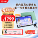 小度學(xué)習機Z20 Plus 13.3英寸大屏平板 6G+256G大內存 小學(xué)初中高中學(xué)生平板英語(yǔ)數學(xué)全科全齡段免費學(xué) Z20 Plus 標準版