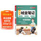 榮恒2026春新版課本原文批注黃岡隨堂筆記[人教版]三年級下冊語(yǔ)文課堂筆記學(xué)霸狀元筆記課本教材課前預習教材解讀同步課本講解書(shū) 3下語(yǔ)文