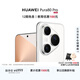 HUAWEI Pura 80 Pro  12GB+256GB 釉白一英寸主攝  個(gè)性色卡 AI輔助構圖 鴻蒙系統華為手機