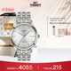 天梭（TISSOT）手表 新夢(mèng)圓系列男表 瑞士機械男士鋼帶腕表時(shí)尚表生日禮物