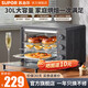 蘇泊爾（SUPOR）電烤箱家用烤箱一體機多功能全自動(dòng)烤箱大容量 上下分開(kāi)加熱定時(shí)旋鈕操作多層烤位 OJ30A803專(zhuān)業(yè)烘焙烤箱 30L