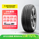 鄧祿普（DUNLOP）汽車(chē)輪胎 205/65R15 94H SP-R1 適配科魯茲/雅閣/?？怂? title=