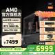 AMD銳龍R5 9600X組裝電腦RTX5060Ti/RX9060XT顯卡三角洲行動(dòng)游戲臺式電腦整機設計剪輯繪圖DIY組裝機 配置三 R5 9600X+RTX5060 8GB 主機套件