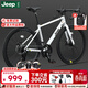 Jeep吉普公路自行車(chē)碟剎變速自行車(chē)男女學(xué)生公路車(chē)競技代步車(chē)-RS730 RS730-公路把-皎月白-鋁合金 M碼（適合身高165-185CM） 21速-初學(xué)者騎行(入門(mén)款)