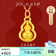 佐卡伊黃金吊墜女足金999福祿葫蘆項鏈金項鏈生日禮物約0.5g
