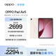 OPPO Pad Air5 國家補貼 12.1英寸平板電腦 2.8K超清柔光屏12GB+256GB星光粉 柔光版 辦公游戲娛樂(lè )平板