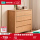 林氏家居北歐簡(jiǎn)約五斗柜收納柜客廳原木風(fēng)儲物柜子林氏木業(yè)可選OU1E 【0.93*0.88米】原木色五斗柜