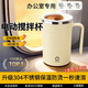 小米白色電動(dòng)磁力攪拌杯全自動(dòng)咖啡杯馬克杯咖啡豆奶粉搖杯懶人旋轉水杯 【抗菌304+一鍵攪拌】電動(dòng)款米色 350ml