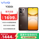 vivo Y300t 12GB+512GB 黑咖 6500mAh超薄藍海電池 天璣7300 全功能NFC AI手機 國家補貼 聯(lián)通特惠