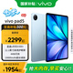 vivo Pad5 平板電腦【國家補貼15%】藍晶×天璣9300+  2.8K超高分辨率 安卓大屏體驗 vivo Pad5【展藍圖】16GB+512GB 官方標配